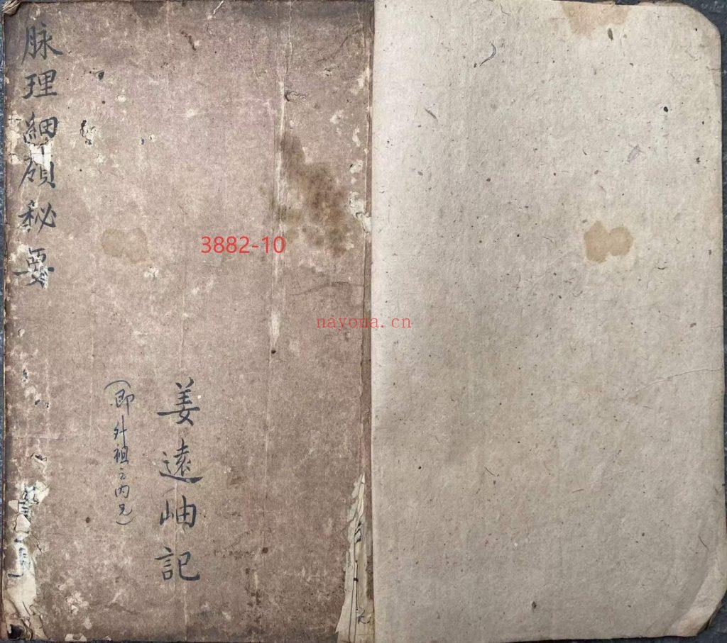 《脉理细领秘要》10
