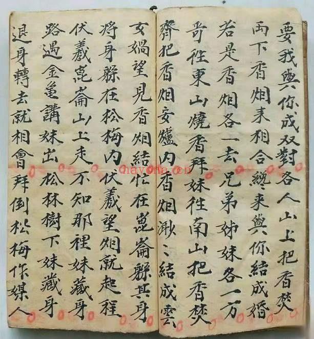 《元皇竹傩都猖全科》10