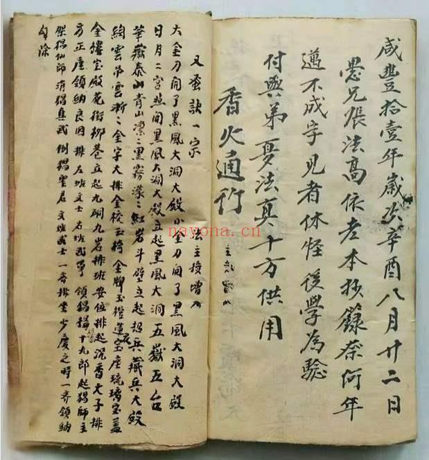《元皇竹傩都猖全科》10