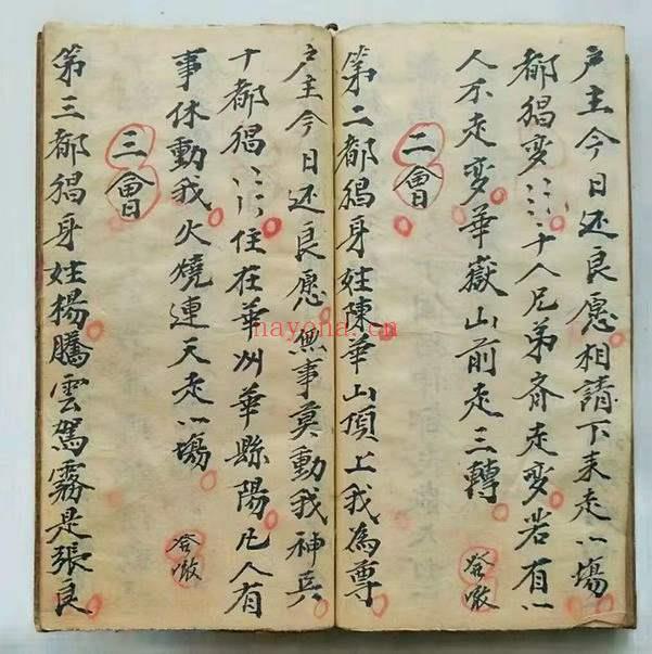 《元皇竹傩都猖全科》10