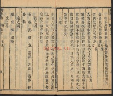 康熙陵县志六卷.pdf下载 | 华东地区 | 县志下载 | 中国地方史志网