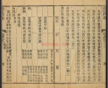 [康熙]澂江府志十六卷 卷 (清)柳正芳修(清)李应绶纂  清康熙五十八年 | 西南地区 | 县志下载 | 中国地方史志网