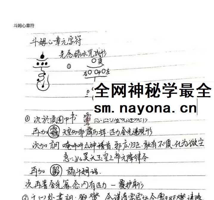 斗姆法二期视频+课件
