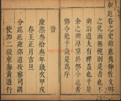康熙瓯宁县志十三卷.pdf下载