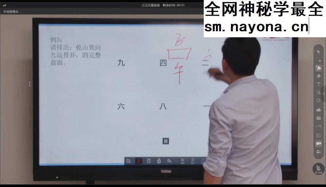 算乎课程 胡德江-日课(择日学)课程视频47集+辅导课31集+电子版教材