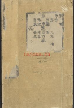 乾隆咸阳县志二十二卷首一卷.pdf下载 | 西北地区 | 县志下载 | 中国地方史志网
