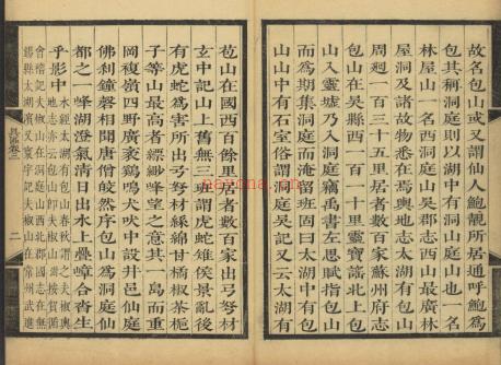 ［康熙］具区志十六卷 清翁澍纂修 清康熙二十八年（1689） | 华东地区 | 县志下载 | 中国地方史志网