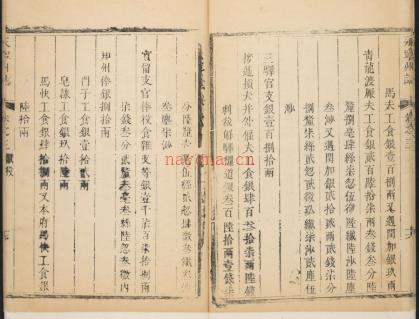 康熙永宁州志八卷.pdf下载 | 华北地区 | 县志下载 | 中国地方史志网