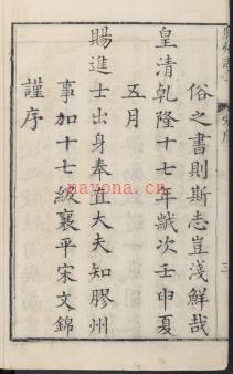乾隆胶州志八卷.pdf下载 | 华东地区 | 县志下载 | 中国地方史志网