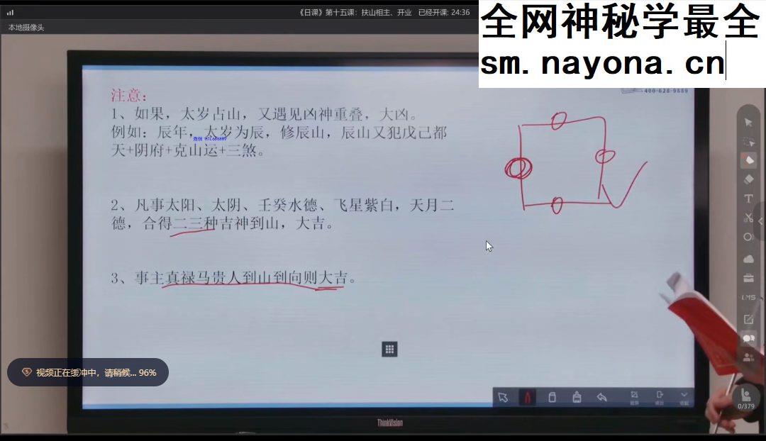算乎课程 胡德江-日课(择日学)课程视频47集+辅导课31集+电子版教材