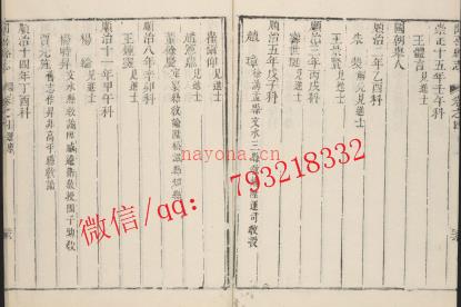乾隆闻喜县志12卷.pdf下载