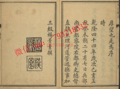 乾隆宁河县志十六卷.pdf下载