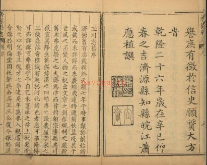 乾隆济源县志十六卷.pdf下载