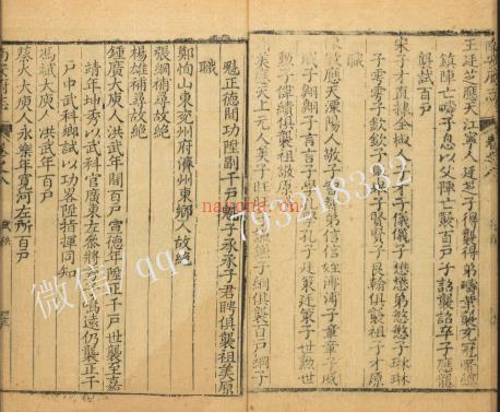 乾隆南安府志22卷.pdf下载