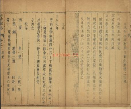 康熙宁晋县志一〇卷.pdf下载