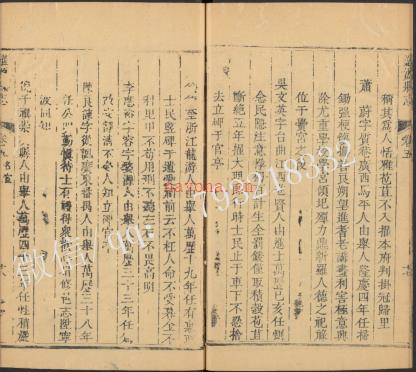 康熙罗源县志.pdf下载