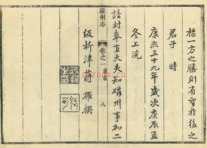 [康熙]磁州志十八卷 清蒋擢纂修 康熙四十二年（1703） | 华北地区 | 县志下载 | 中国地方史志网