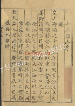乾隆如皋县志32卷.pdf下载