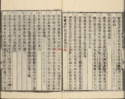 [乾隆]礼泉县志十四卷.pdf下载 | 西北地区 | 县志下载 | 中国地方史志网