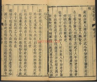 康熙建安县志十卷.pdf下载