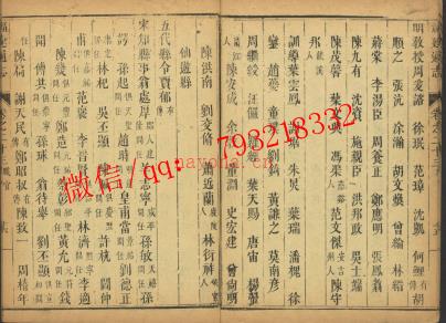 乾隆福建通志.pdf下载