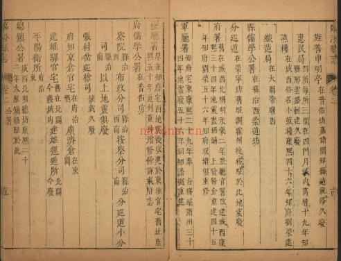 康熙临汾县志八卷.pdf下载 | 华北地区 | 县志下载 | 中国地方史志网
