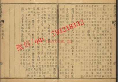 乾隆平湖县志十卷.pdf下载