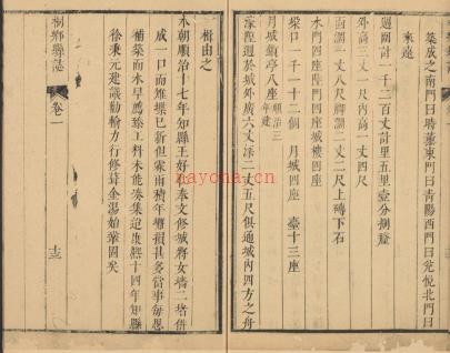 康熙桐乡县志五卷.pdf下载