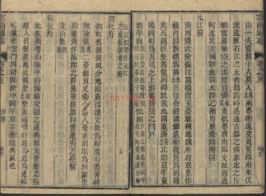 [乾隆]云南通志三十卷首一卷  清鄂尔泰等修 清乾隆元年(1736) | 西南地区 | 县志下载 | 中国地方史志网