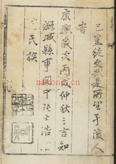 康熙潞城县志八卷.pdf下载 | 华北地区 | 县志下载 | 中国地方史志网