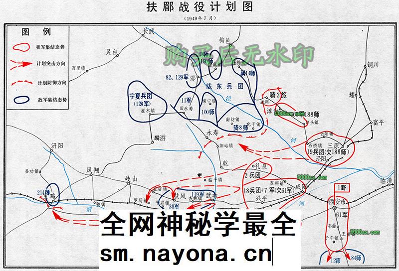 解放战争《扶眉战役计划图》《扶眉战役经过图》高清电子版插图1 解放战争《扶眉战役计划图》《扶眉战役经过图》高清电子版插图1