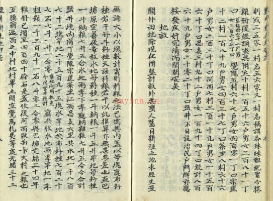 [宣统]巴塘盐井乡土志二卷 段鹏瑞纂修 ​​​​清宣统三年（1911）​ | 西南地区 | 县志下载 | 中国地方史志网