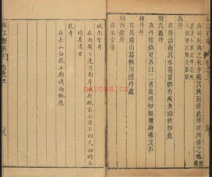 ［乾隆］镇江府志五十五卷首一卷.pdf下载