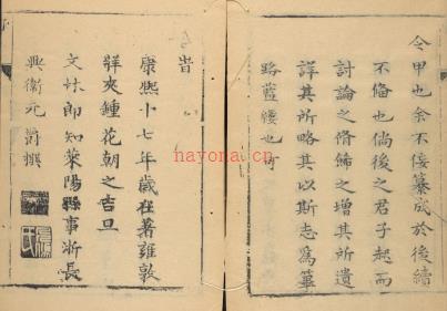 康熙莱阳县志十卷.pdf下载 | 华东地区 | 县志下载 | 中国地方史志网