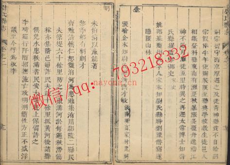 顺治尉氏县志4卷.pdf下载