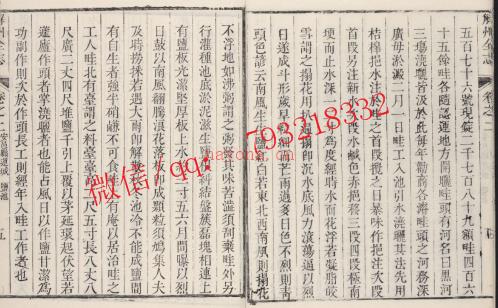 解州安邑县运城志.pdf下载