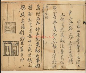 康熙平度州志十二卷 .pdf下载