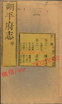 朔平府志12卷.pdf下载