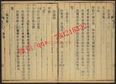 乾隆曹州府志二十二卷.pdf下载