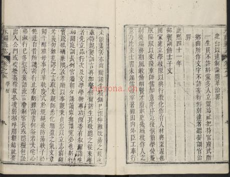 ［乾隆］永福县志十卷 清陈焱 王纲修 清俞荔 陈云客纂 清乾隆十四年 | 华南地区 | 县志下载 | 中国地方史志网