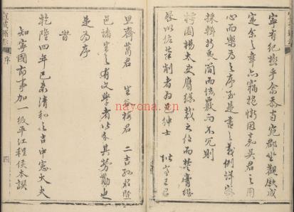 乾隆宣城县志三十二卷.pdf下载
