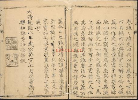 乾隆榆社县志12卷.pdf下载