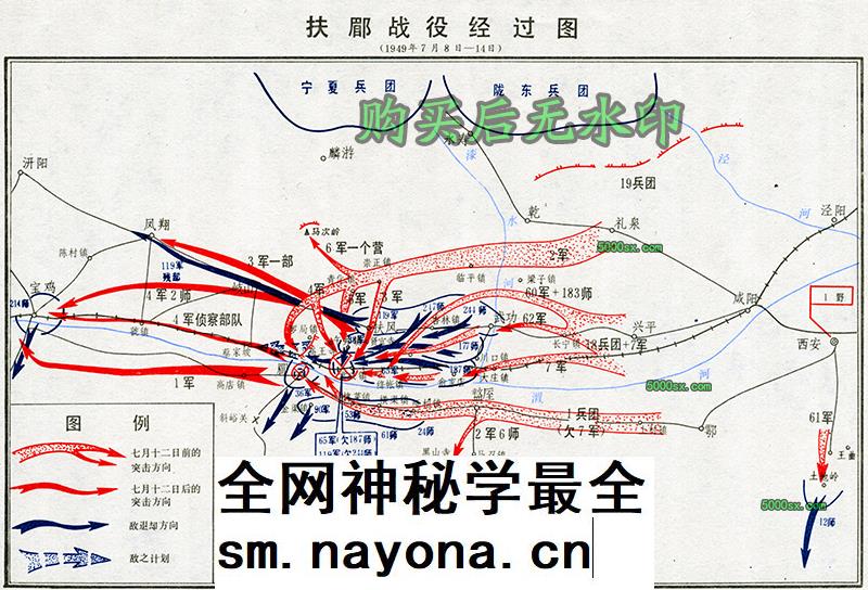 解放战争《扶眉战役计划图》《扶眉战役经过图》高清电子版插图 解放战争《扶眉战役计划图》《扶眉战役经过图》高清电子版插图