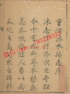 乾隆涞水县志八卷.pdf下载