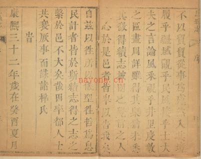 ［康熙］息县续志八卷 蒋彪纂修 康熙三十二年（1693）刻本.pdf下载