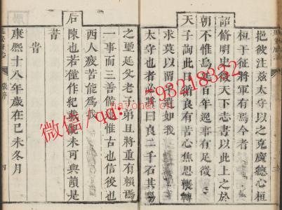 康熙延安府志9卷.pdf下载