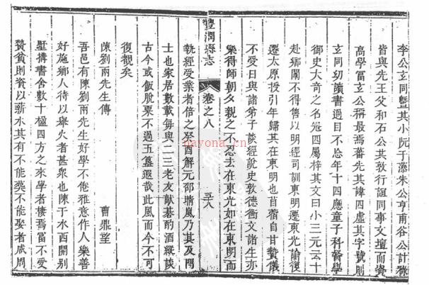 康熙丰润县志 光绪丰润县志.pdf下载