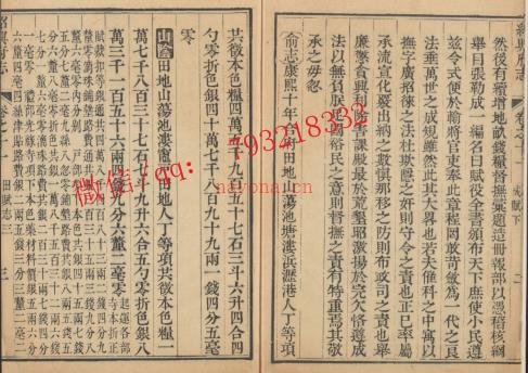 乾隆绍兴府志八十卷.pdf下载
