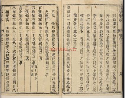 ［康熙］宜都县志十二卷首一卷末一卷 清刘显功纂修 清康熙三十六年 | 华中地区 | 县志下载 | 中国地方史志网