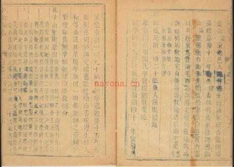 嘉庆平阴县志4卷.pdf下载
